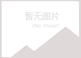 麻山区小霜美容有限公司